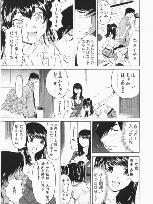 [なめぞう] うっかり入っちゃった！従姉妹と密着ゲーム中_p_025