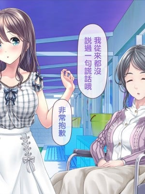 [零星汉化组][MAG館 (v-mag)] みんなのゴブリンひろば ～ゆい先生はボク達のお漏らし遊具～ 2-7章_439