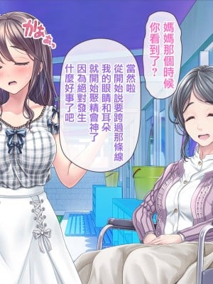 [零星汉化组][MAG館 (v-mag)] みんなのゴブリンひろば ～ゆい先生はボク達のお漏らし遊具～ 2-7章_442