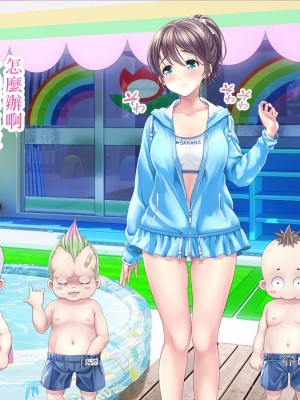 [零星汉化组][MAG館 (v-mag)] みんなのゴブリンひろば ～ゆい先生はボク達のお漏らし遊具～ 2-7章_257