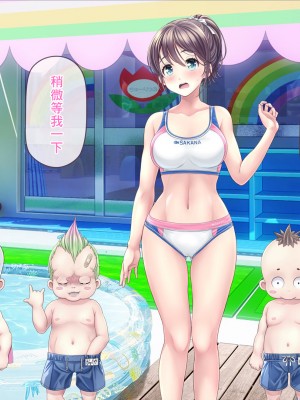 [零星汉化组][MAG館 (v-mag)] みんなのゴブリンひろば ～ゆい先生はボク達のお漏らし遊具～ 2-7章_258