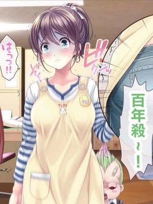 [零星汉化组][MAG館 (v-mag)] みんなのゴブリンひろば ～ゆい先生はボク達のお漏らし遊具～ 2-7章_047