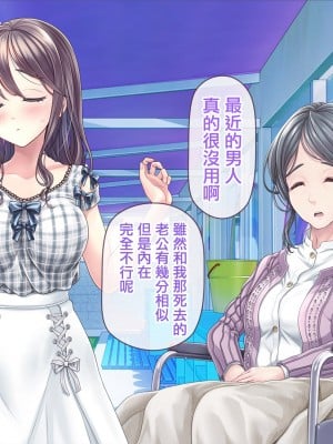 [零星汉化组][MAG館 (v-mag)] みんなのゴブリンひろば ～ゆい先生はボク達のお漏らし遊具～ 2-7章_438