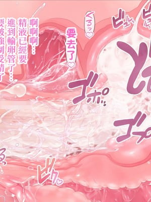 [零星汉化组][MAG館 (v-mag)] みんなのゴブリンひろば ～ゆい先生はボク達のお漏らし遊具～ 2-7章_407