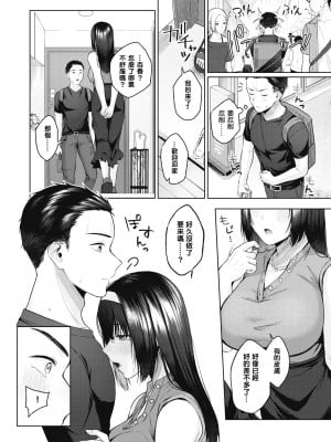 [柚十扇] おっぱい禁止令‼ (COMIC 快楽天 2022年9月号) [铃兰个人汉化] [無修正] [DL版]_210