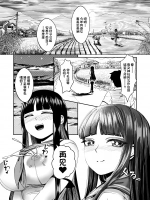 [赤木蓮家] 処女巫女 ふたなり美女鬼に捧げるハジメテ 子種を宿し妊娠出産 [一只麻利的鸽子汉化]_34