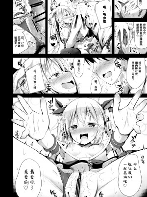 [ぽんぽんぺいん (ぽんぽん)] 私のダーリン❤ (アズールレーン) [hEROs汉化组] [DL版]_16