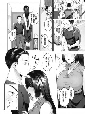 [柚十扇] おっぱい禁止令‼ (COMIC 快楽天 2022年9月号) [铃兰个人汉化] [DL版]_08