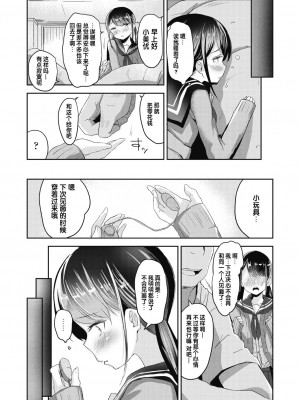 [ホロナミン] パパ援 (COMIC 阿吽 2018年8月号) [DL版] [changl个人汉化]_27