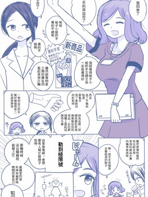 [よるたけ]開発百合ch1-3(fanbox)[百合控應該可以進個人漢化]_05