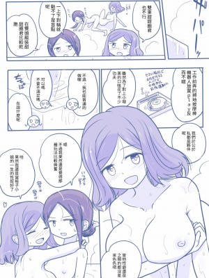 [よるたけ]開発百合ch1-3(fanbox)[百合控應該可以進個人漢化]_12