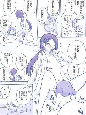 [よるたけ]開発百合ch1-3(fanbox)[百合控應該可以進個人漢化]_11