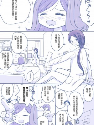 [よるたけ]開発百合ch1-3(fanbox)[百合控應該可以進個人漢化]_10