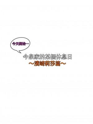 [のり伍郎] 今泉ん家はどうやらギャルの溜まり場になってるらしい5 [DP汉化]_今泉ん家５_081