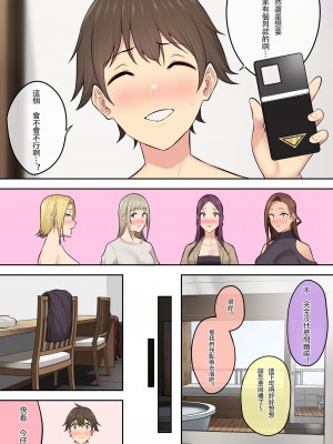 [のり伍郎] 今泉ん家はどうやらギャルの溜まり場になってるらしい5 [DP汉化]_今泉ん家５_063