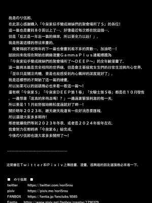 [のり伍郎] 今泉ん家はどうやらギャルの溜まり場になってるらしい5 [DP汉化]_今泉ん家５_086