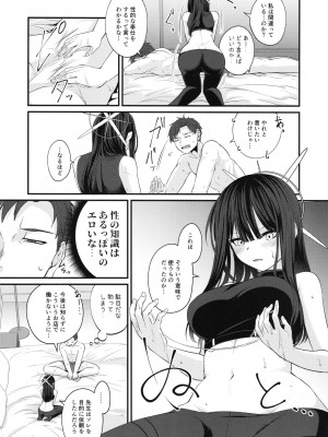 (COMIC1☆21) [木の幹のまま (きのみき)] サオリの初めてデリバリー (ブルーアーカイブ)_05