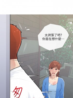 阿姨的家教课 65-66話_66_05