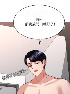 催眠治慾師 37-38話_38_18