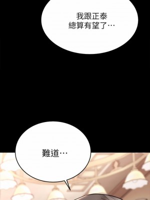 催眠治慾師 37-38話_37_24