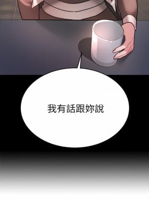 催眠治慾師 37-38話_37_03