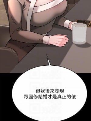 催眠治慾師 37-38話_37_10