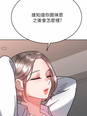 催眠治慾師 37-38話_37_33