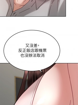 催眠治慾師 37-38話_38_41