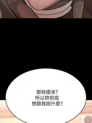 催眠治慾師 37-38話_37_07