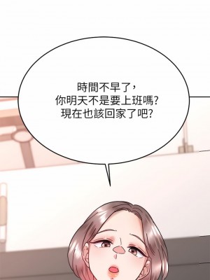 催眠治慾師 37-38話_37_35