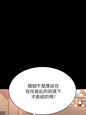 催眠治慾師 37-38話_37_13