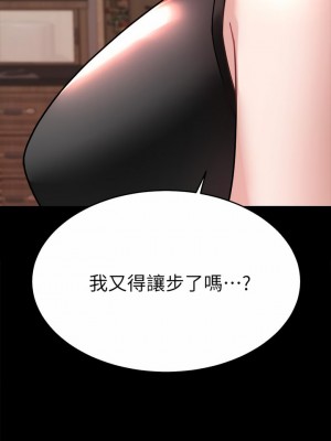 催眠治慾師 37-38話_37_25