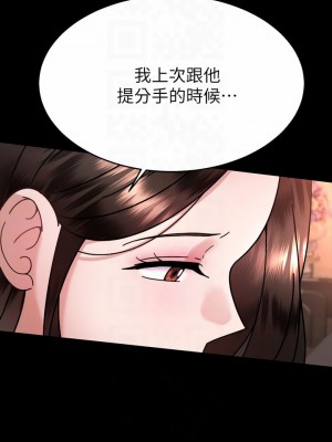 催眠治慾師 37-38話_37_14