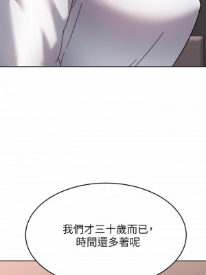 催眠治慾師 37-38話_37_32