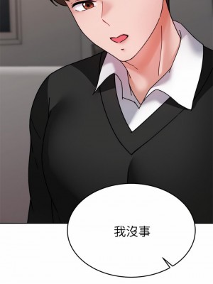 催眠治慾師 37-38話_37_31