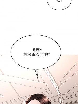 催眠治慾師 37-38話_38_32