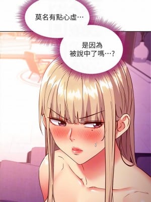 繼母的朋友們 138-139話_138_10