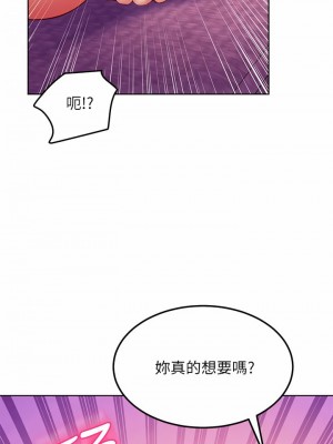 繼母的朋友們 138-139話_138_15