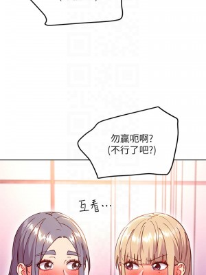 繼母的朋友們 138-139話_139_18