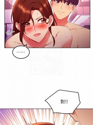 繼母的朋友們 138-139話_138_16