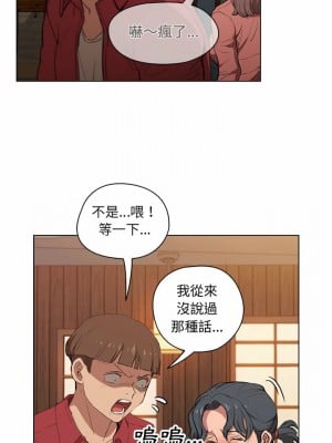 魯蛇出頭天 39-40話[完結]_39_04