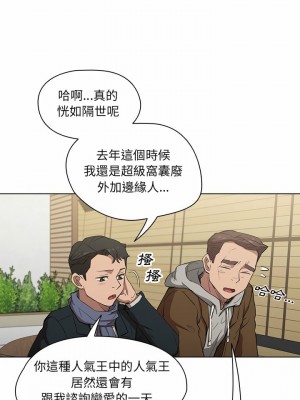 魯蛇出頭天 39-40話[完結]_39_17