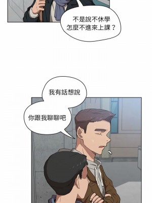 魯蛇出頭天 39-40話[完結]_39_16