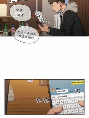 魯蛇出頭天 39-40話[完結]_39_06