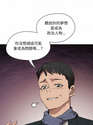 魯蛇出頭天 39-40話[完結]_40_15