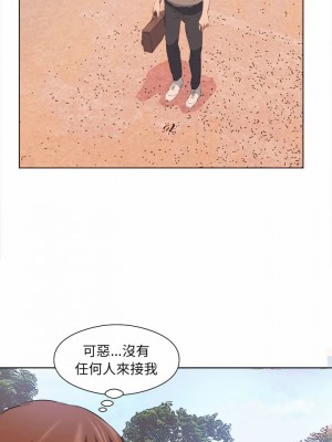 套房裡的那些事 39-40話[完結]_40_12