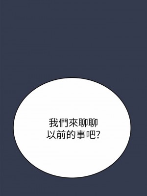 要對媽媽保密唷! 67話_67_63