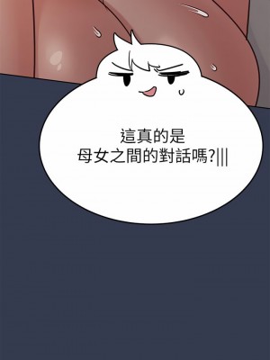 要對媽媽保密唷! 67話_67_28