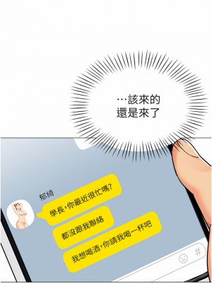 帳篷裡的秘密 43-44話_43_35