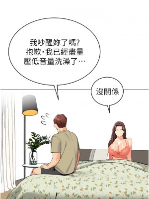 帳篷裡的秘密 43-44話_44_39